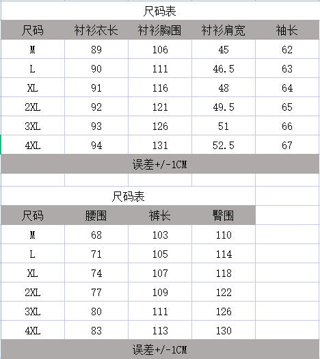 African Men's Ethnic Striped Suit