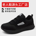 Winter Fleece Shoes tra Wide, Soft Sole, Non-Slip