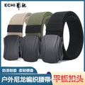 Men’s Elastic Nylon Belt