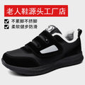 Winter Fleece Shoes tra Wide, Soft Sole, Non-Slip