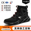 Smashing High-Top Safety Boots – Anti-Puncture & Wear-Resistant Work Shoes