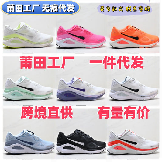 STRUCTURE26 Moon Landing Sports Shoes