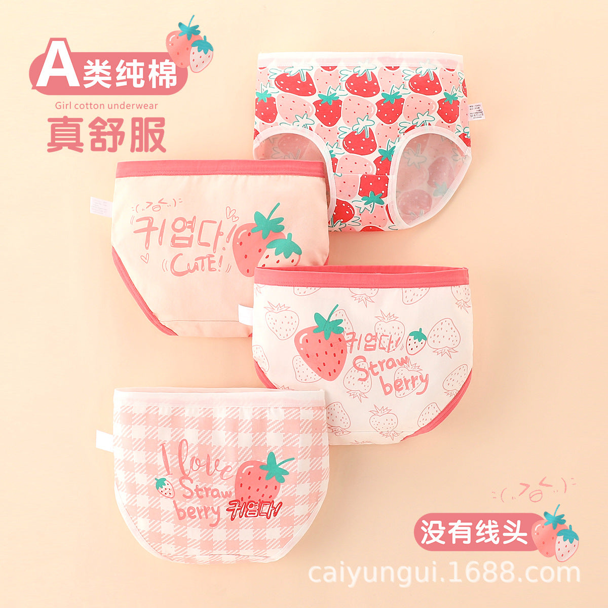Cartoon Girls Underwear