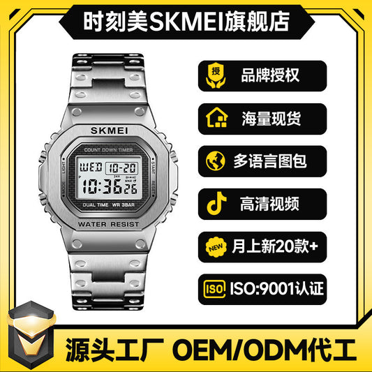 Moment Beauty SKMEI Vintage Square Dial Watch  Luminous Steel Belt Electronic Watch