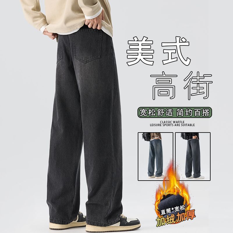 Men’s Loose Wide-Leg Straight Jeans