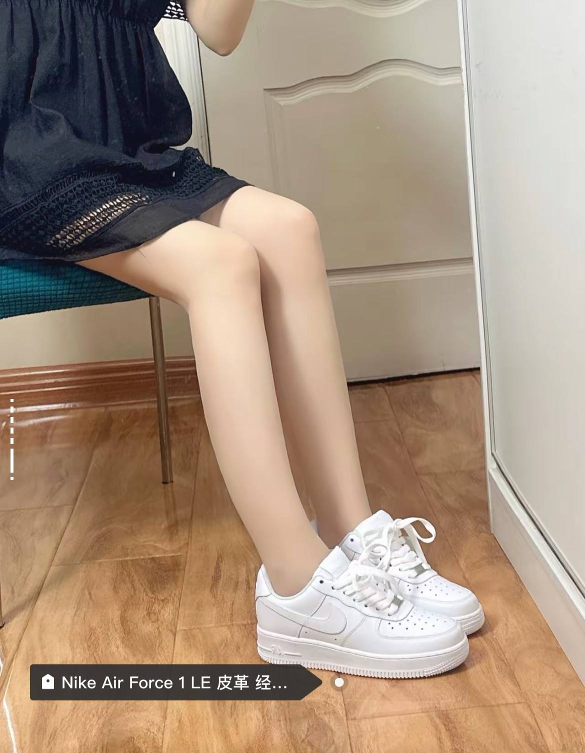 Nike Air Force